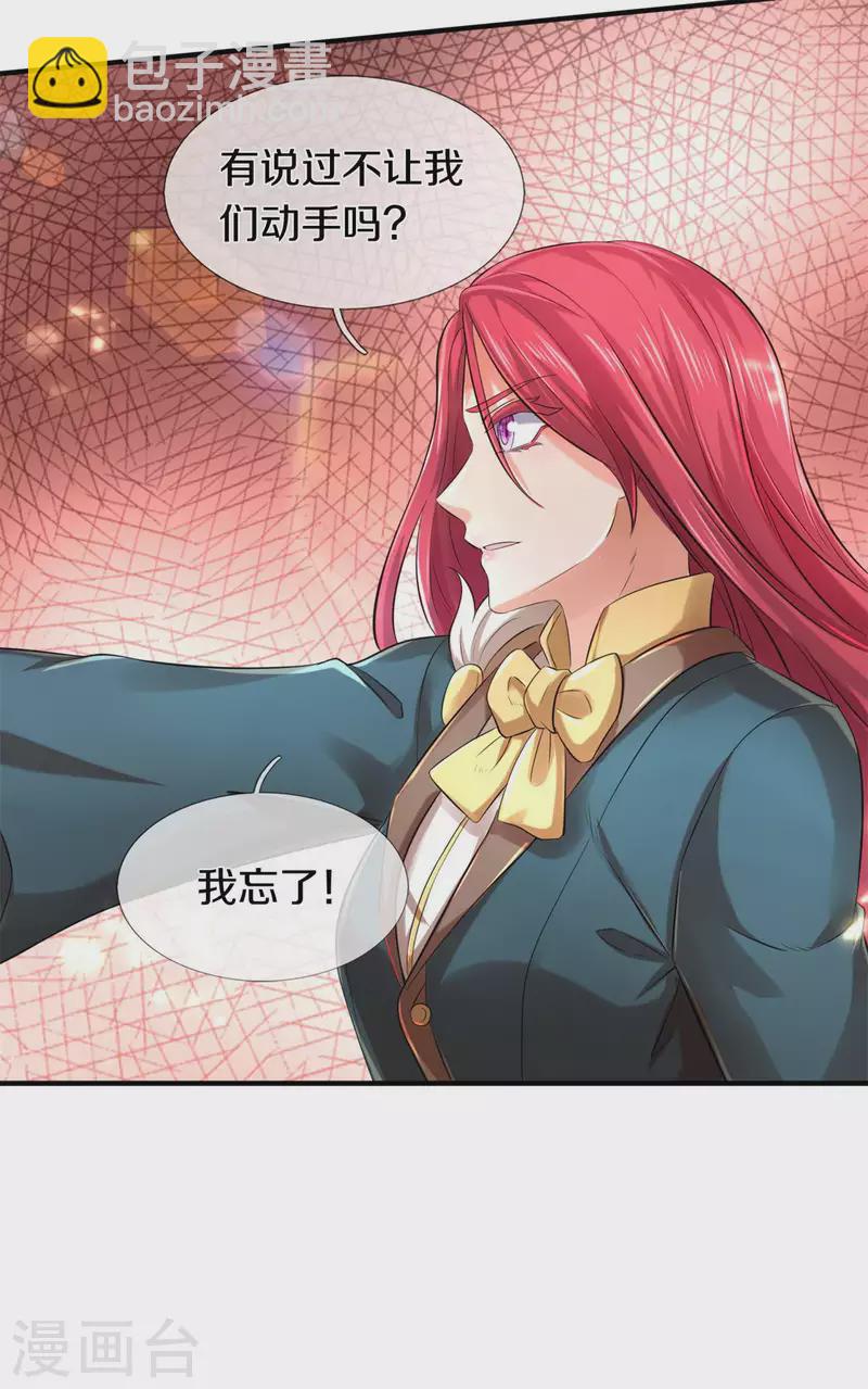 第228话 打草惊蛇12