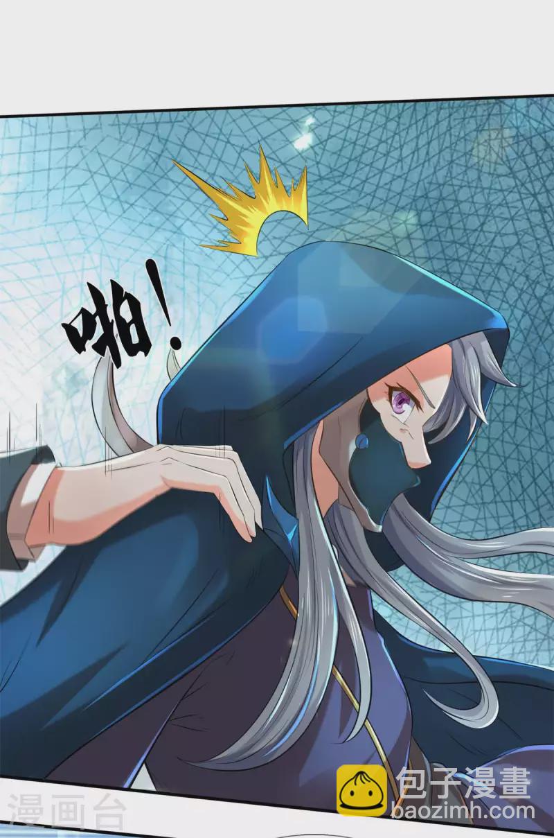 第228话 打草惊蛇18