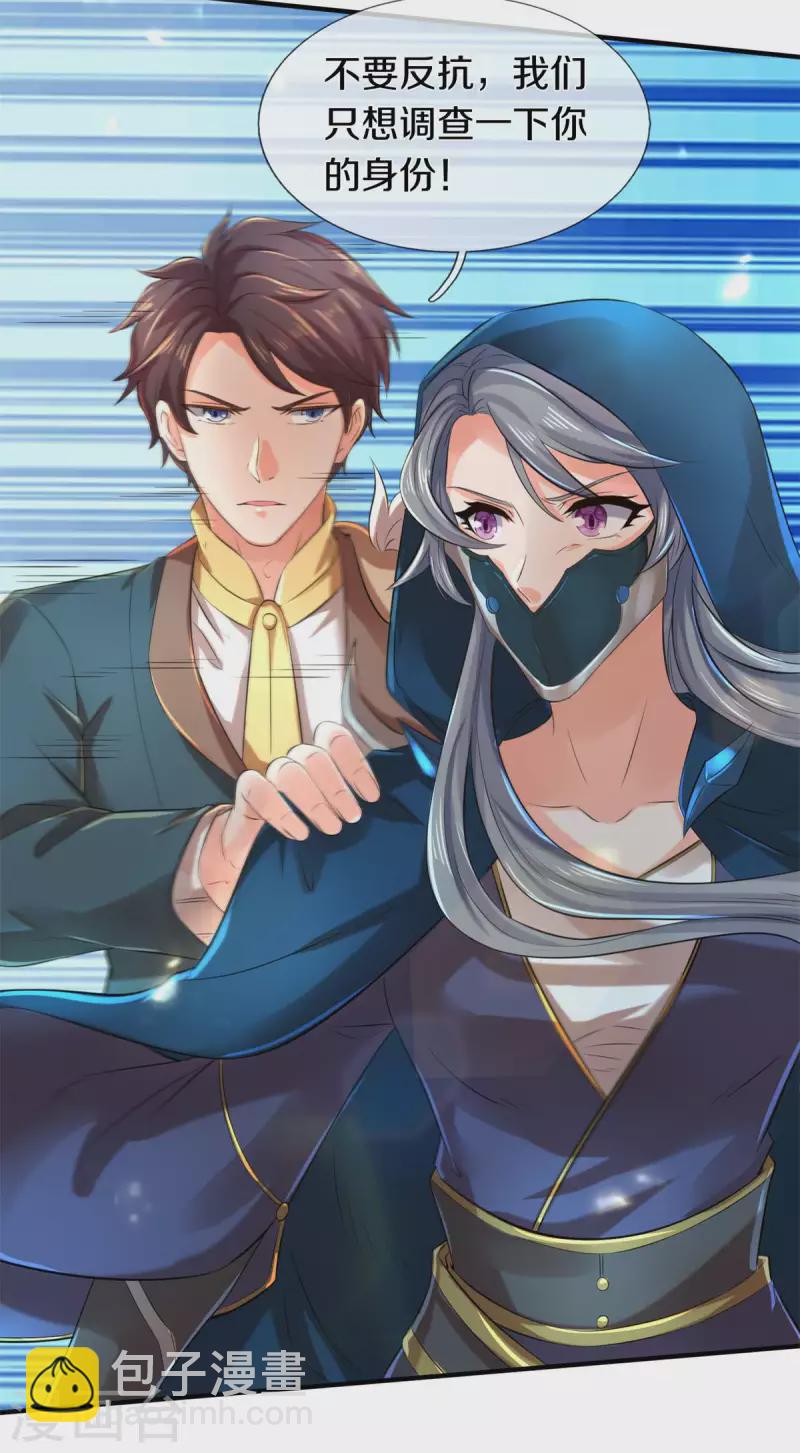 第228话 打草惊蛇19