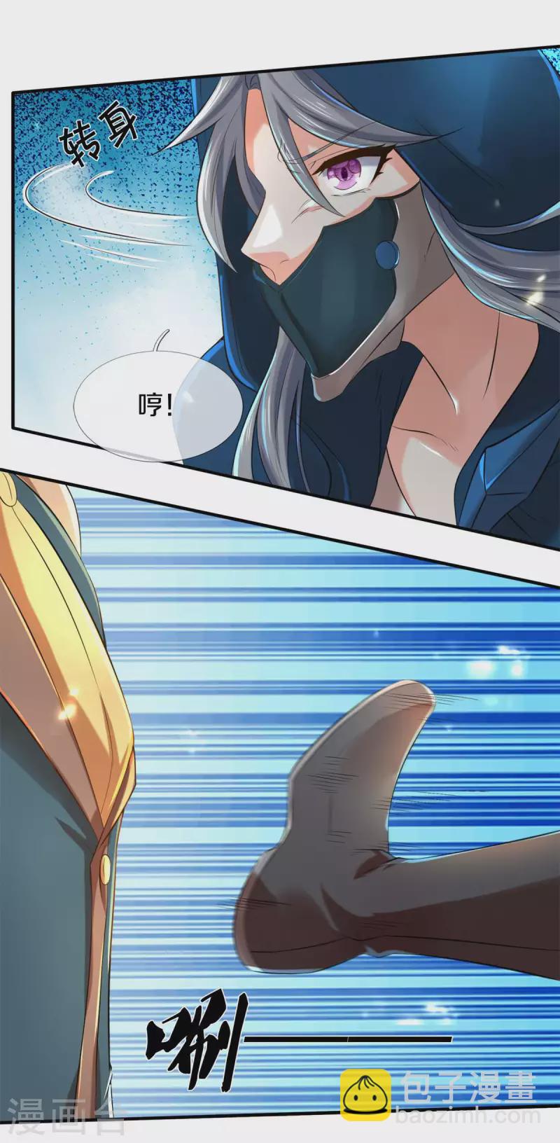第228话 打草惊蛇20