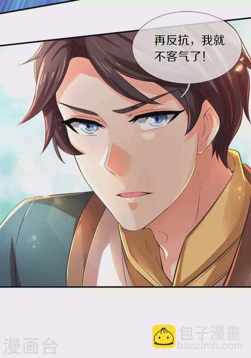 第228话 打草惊蛇23