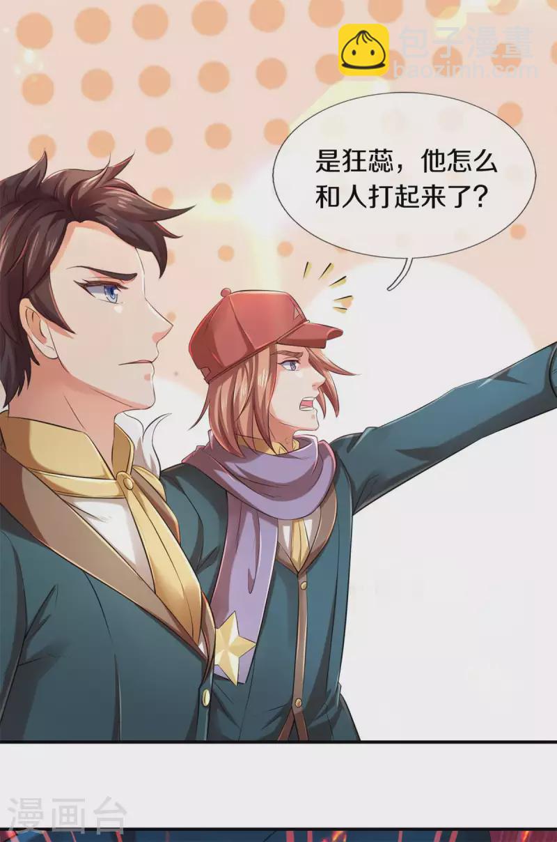 第228话 打草惊蛇5