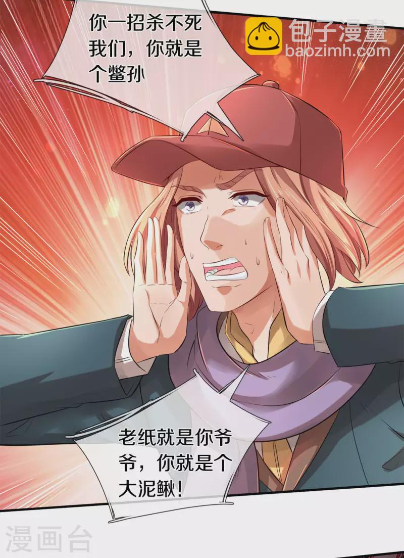 第244话 激怒21