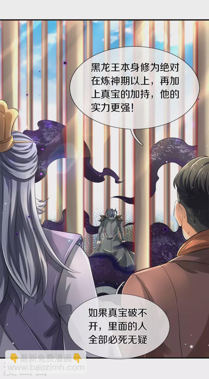 第244话 激怒6