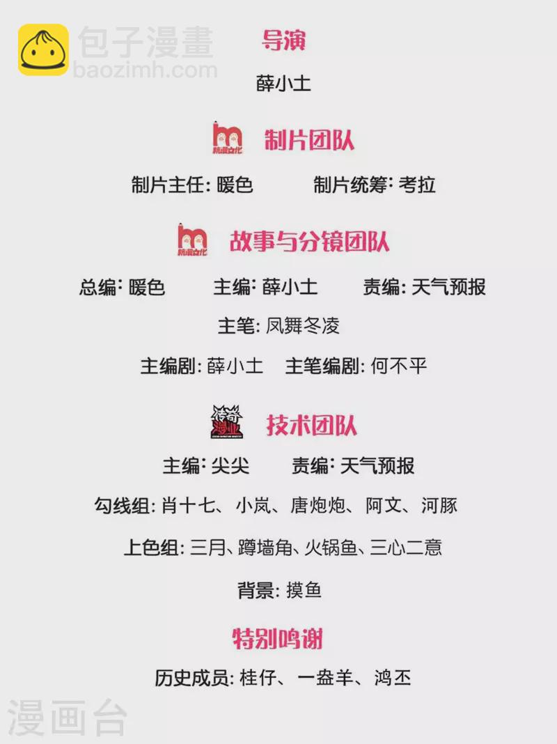 第247话 水淹八荒1