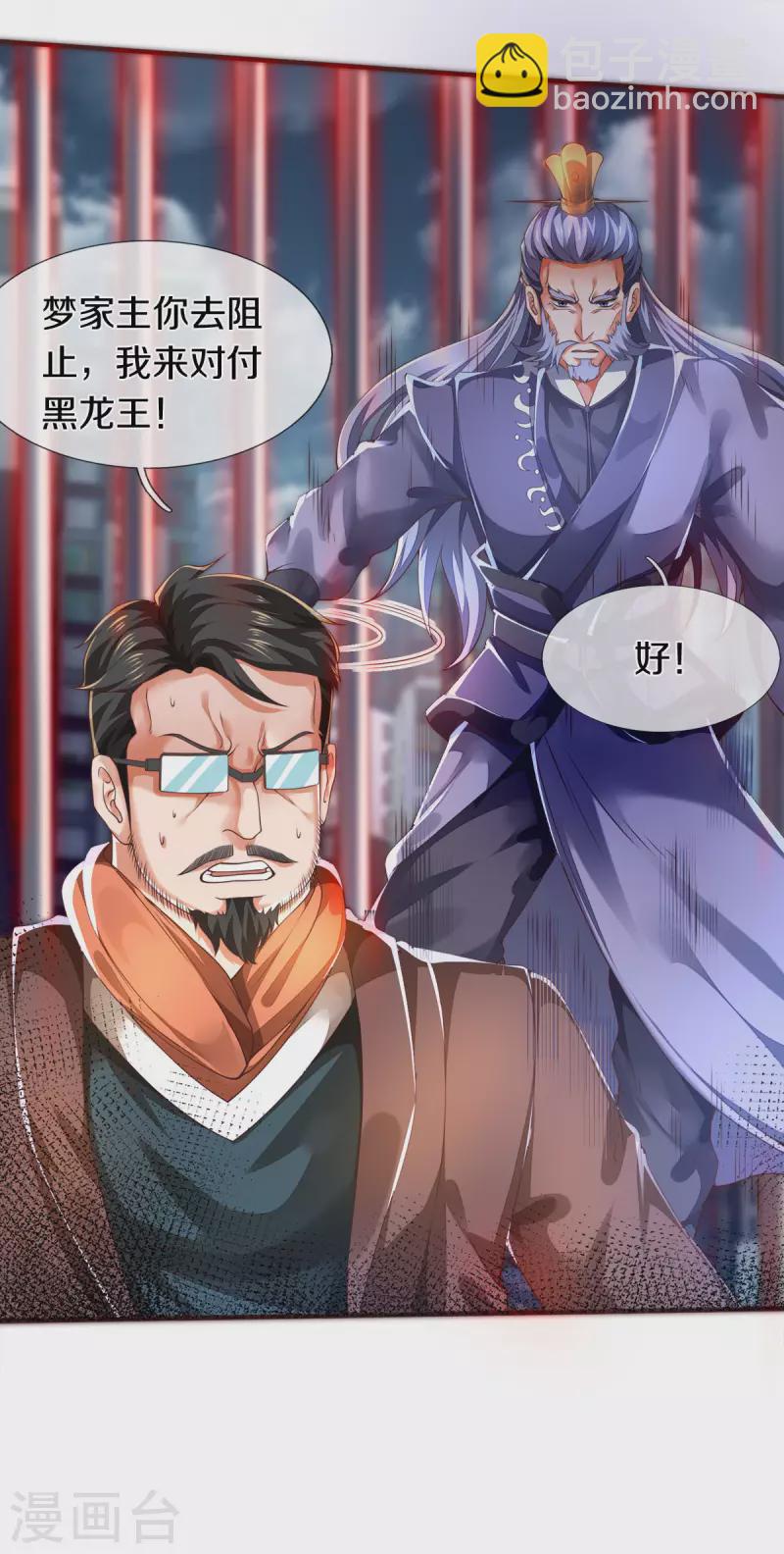 第247话 水淹八荒13