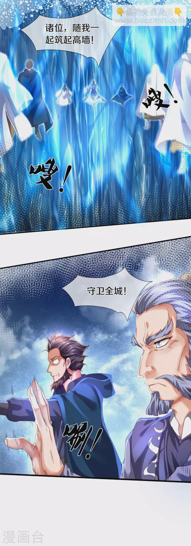 第247话 水淹八荒19
