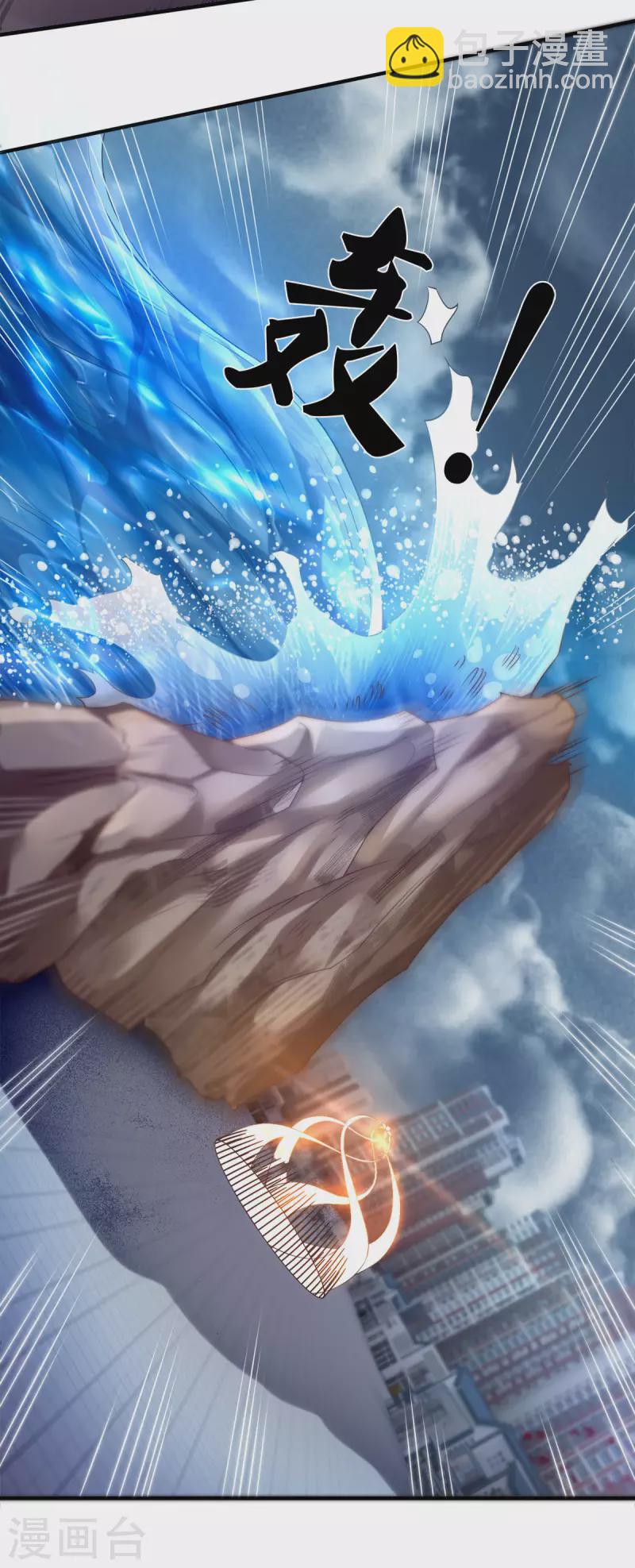 第247话 水淹八荒21