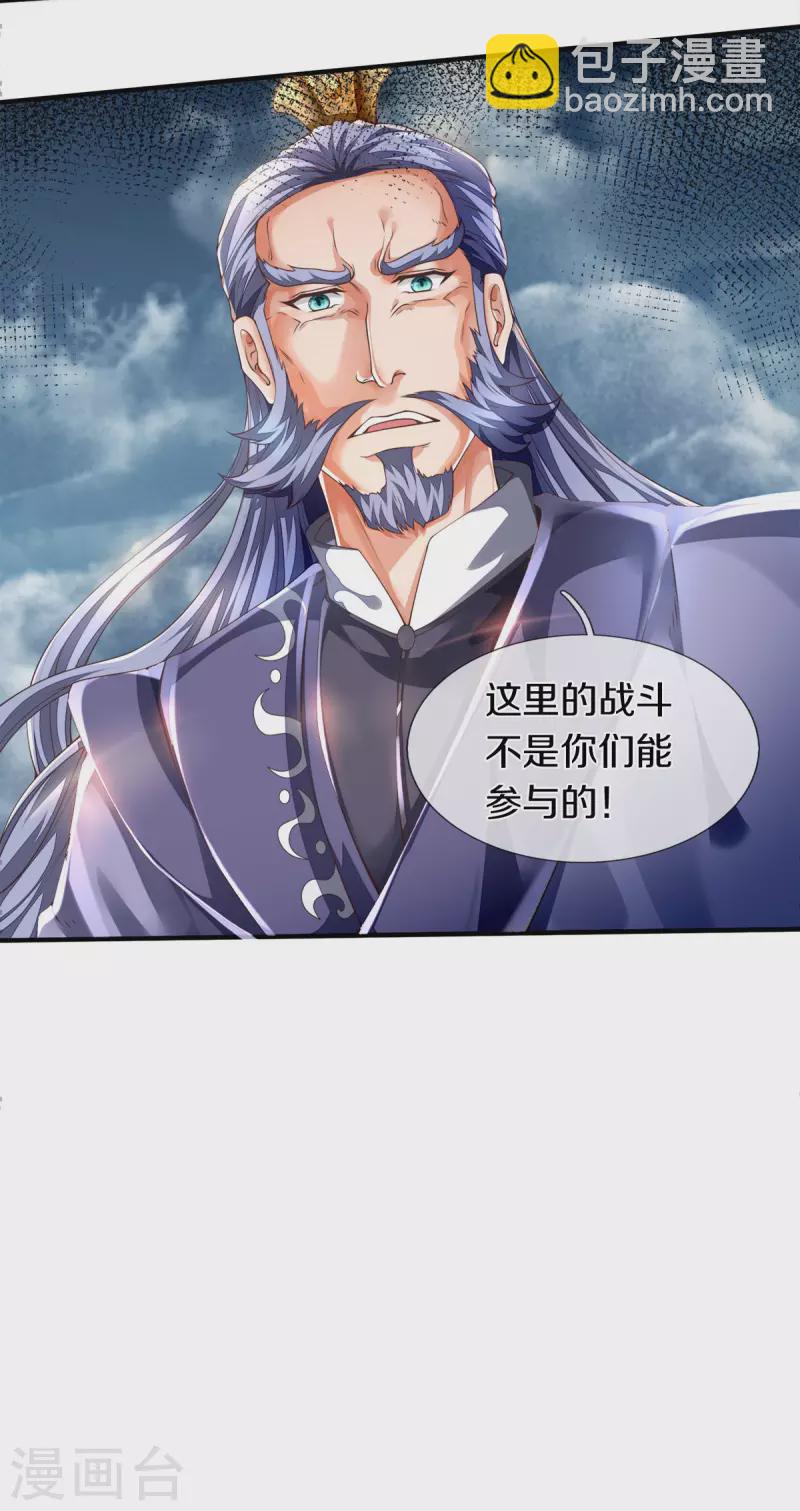 第247话 水淹八荒23