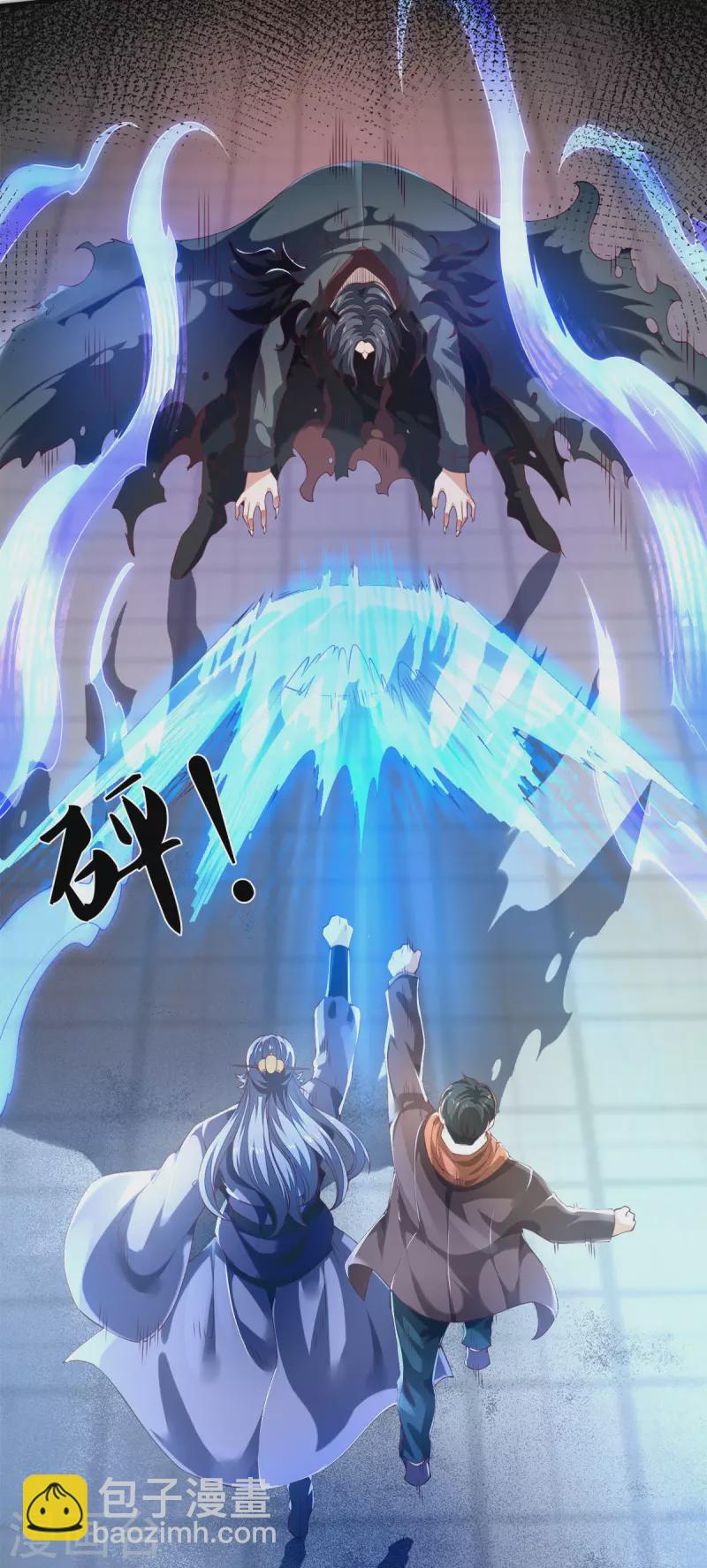 第247话 水淹八荒9