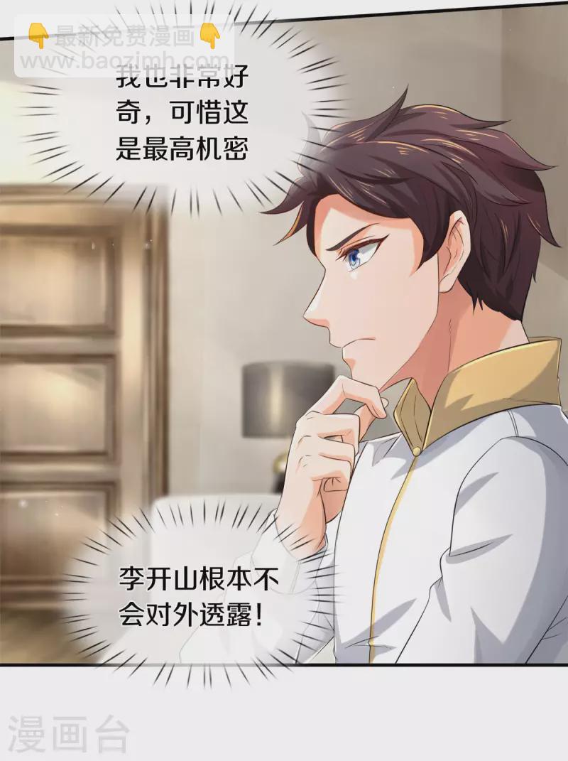 第252话 事关重大28