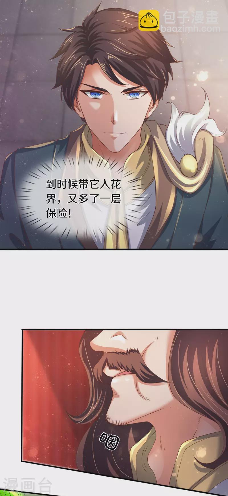 第254话 吃肉喝汤12