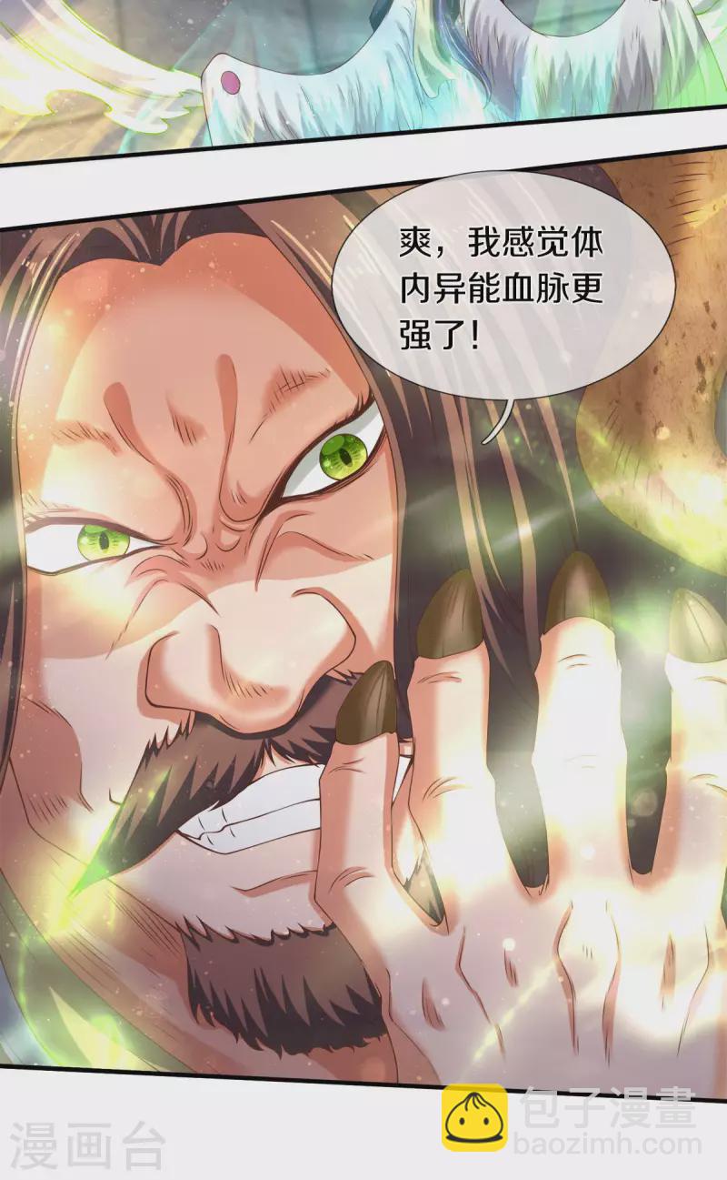第254话 吃肉喝汤14