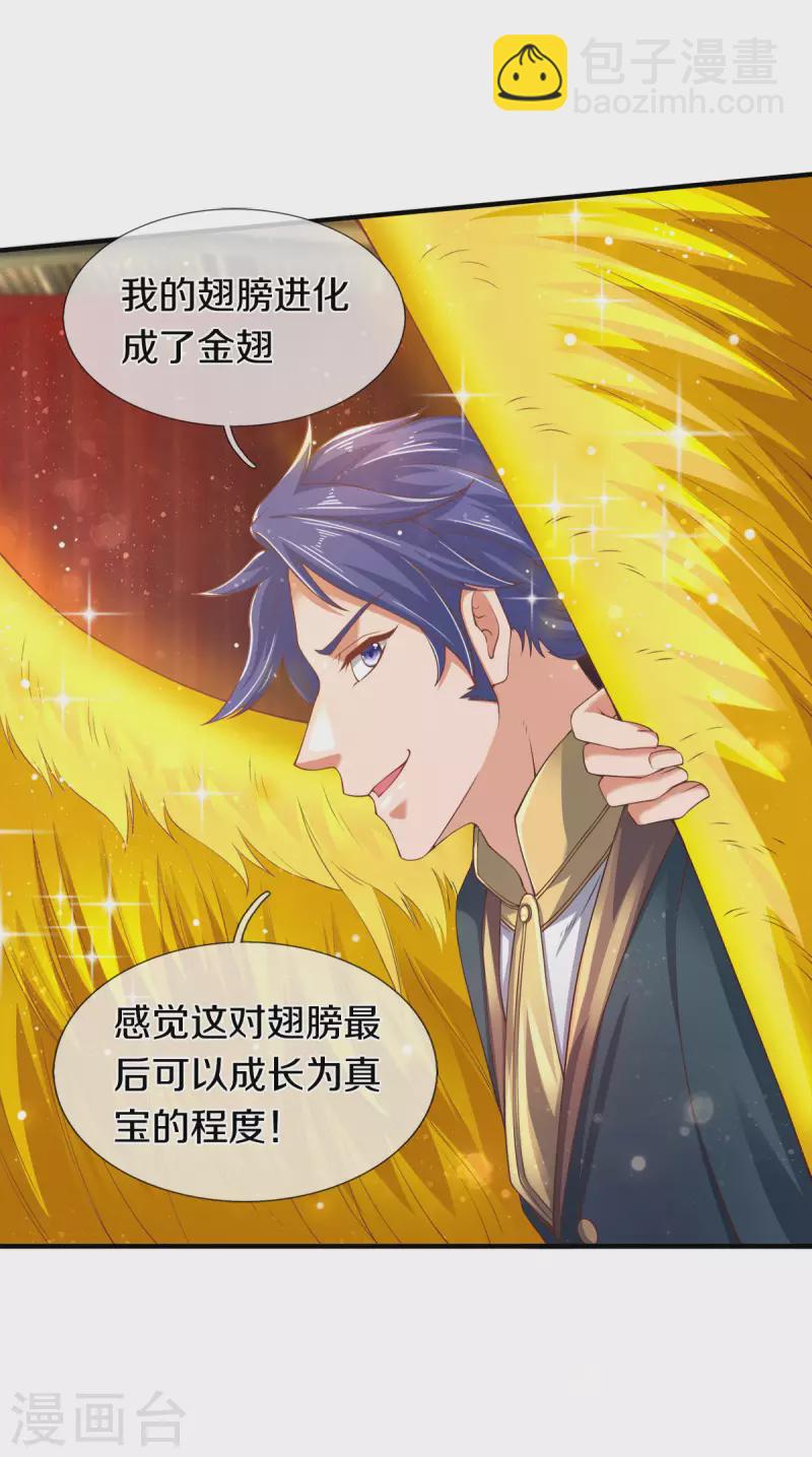 第254话 吃肉喝汤17