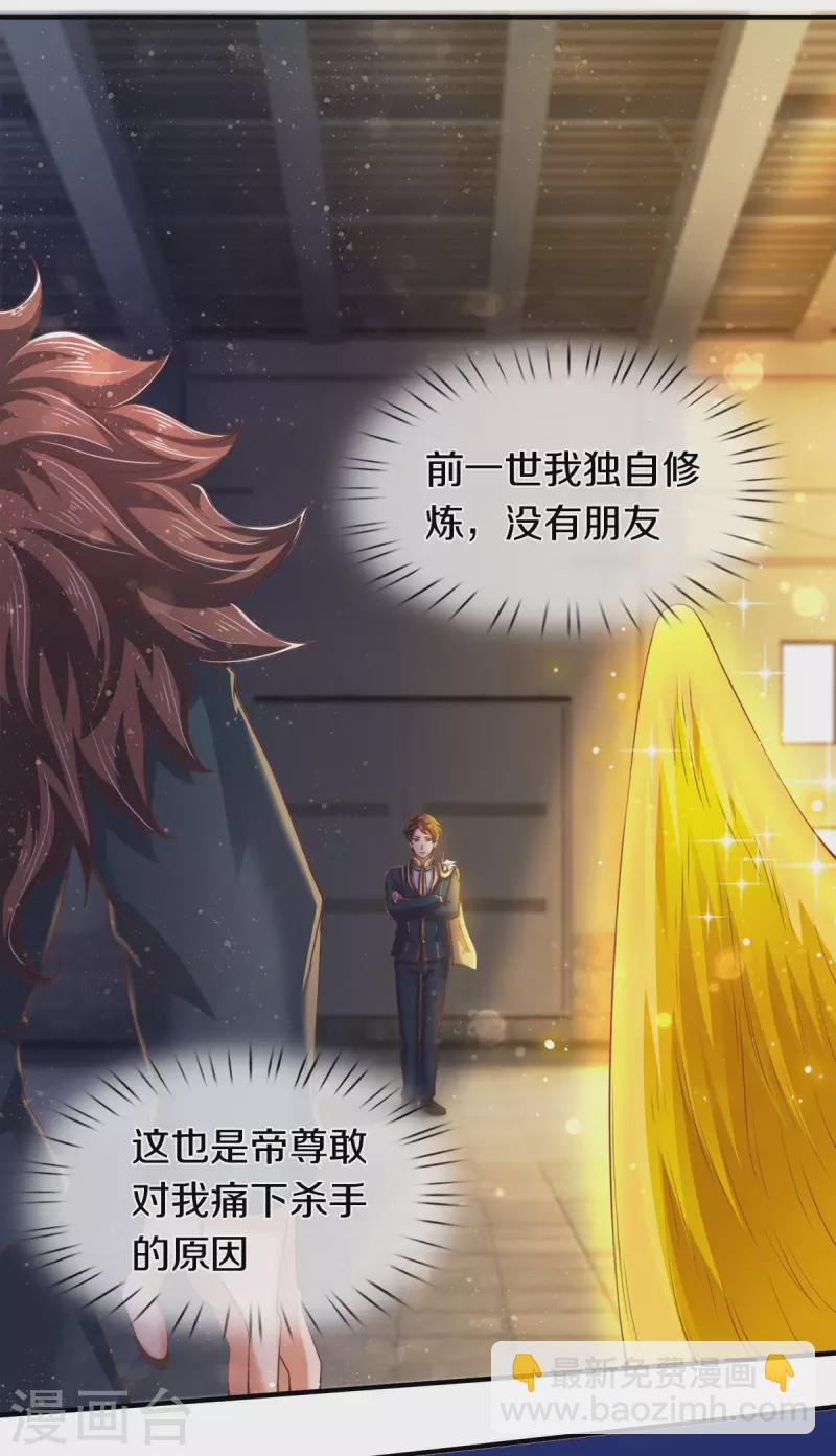 第254话 吃肉喝汤18