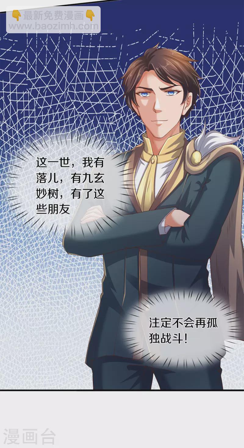第254话 吃肉喝汤19