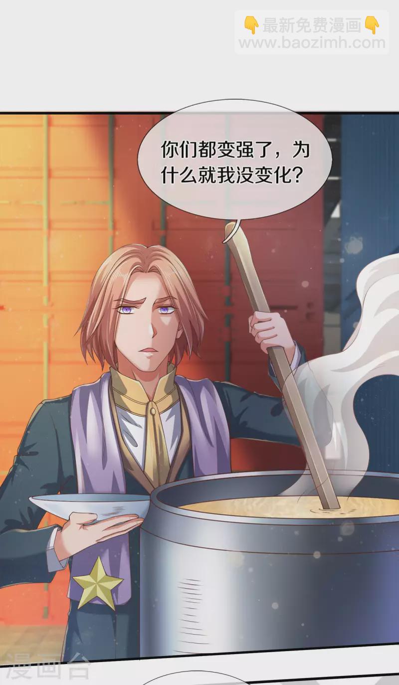 第254话 吃肉喝汤20