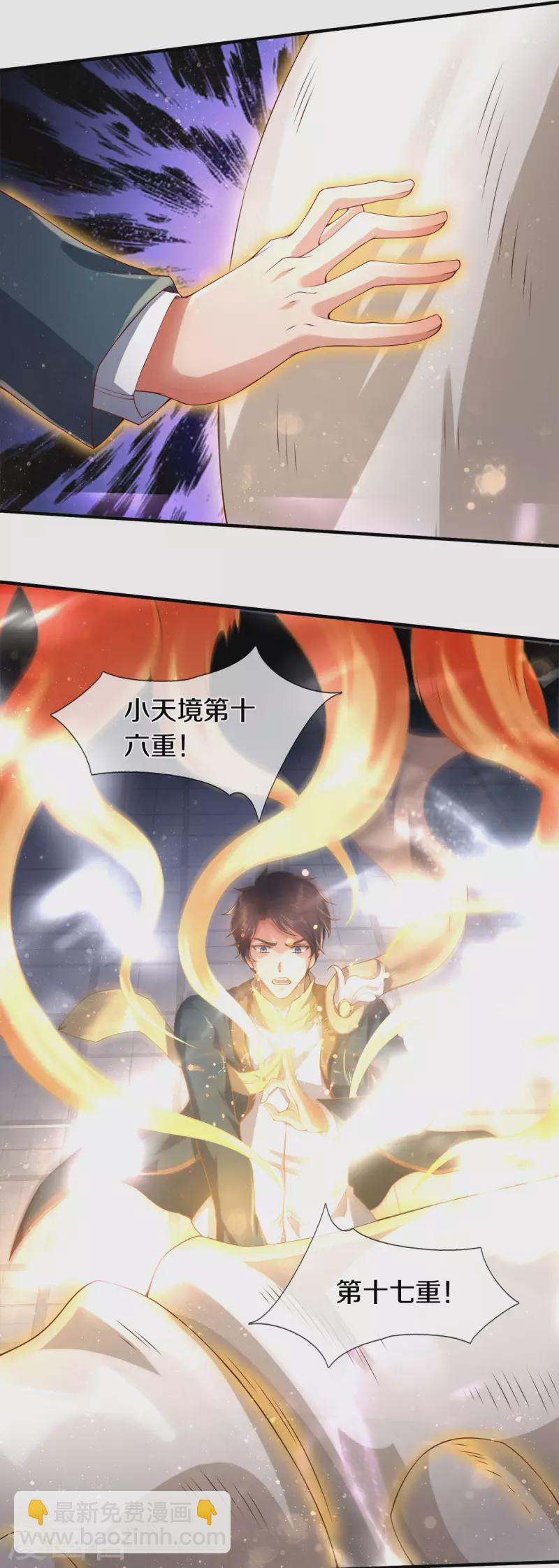 第254话 吃肉喝汤24