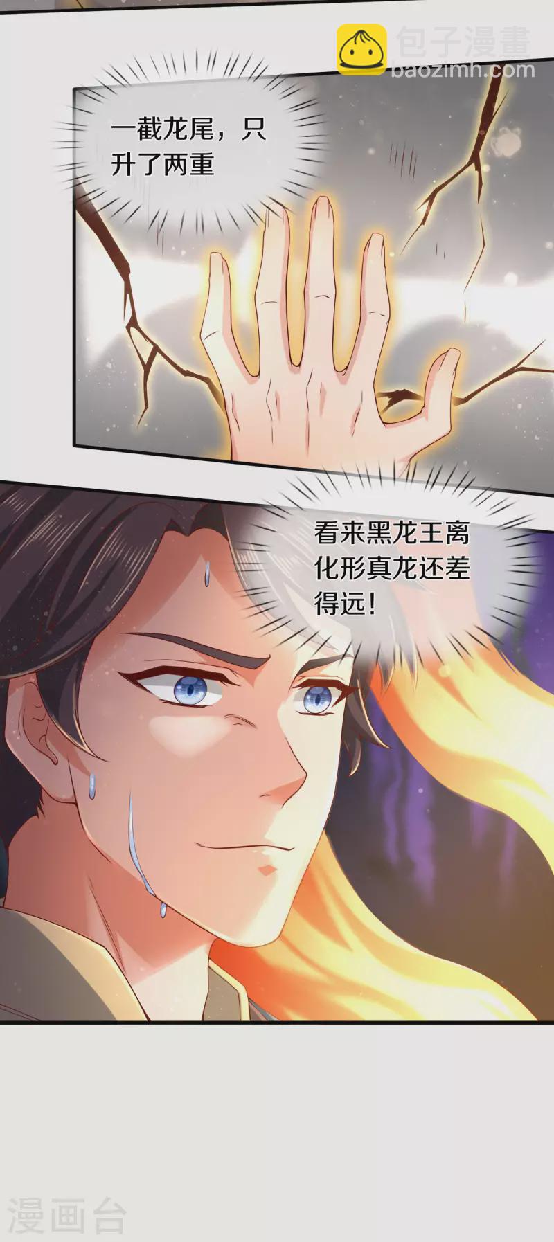 第254话 吃肉喝汤25