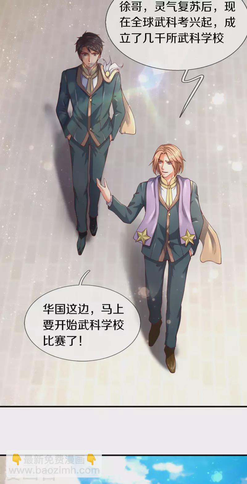 第254话 吃肉喝汤27