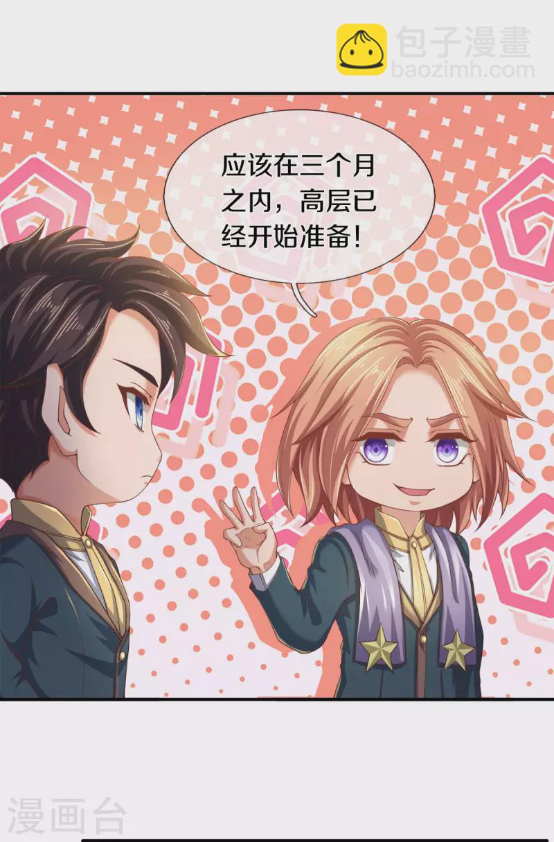 第254话 吃肉喝汤29