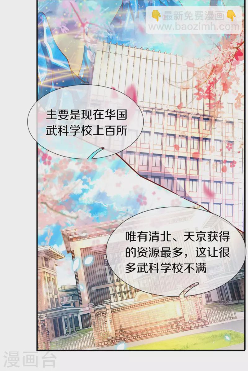 第254话 吃肉喝汤30