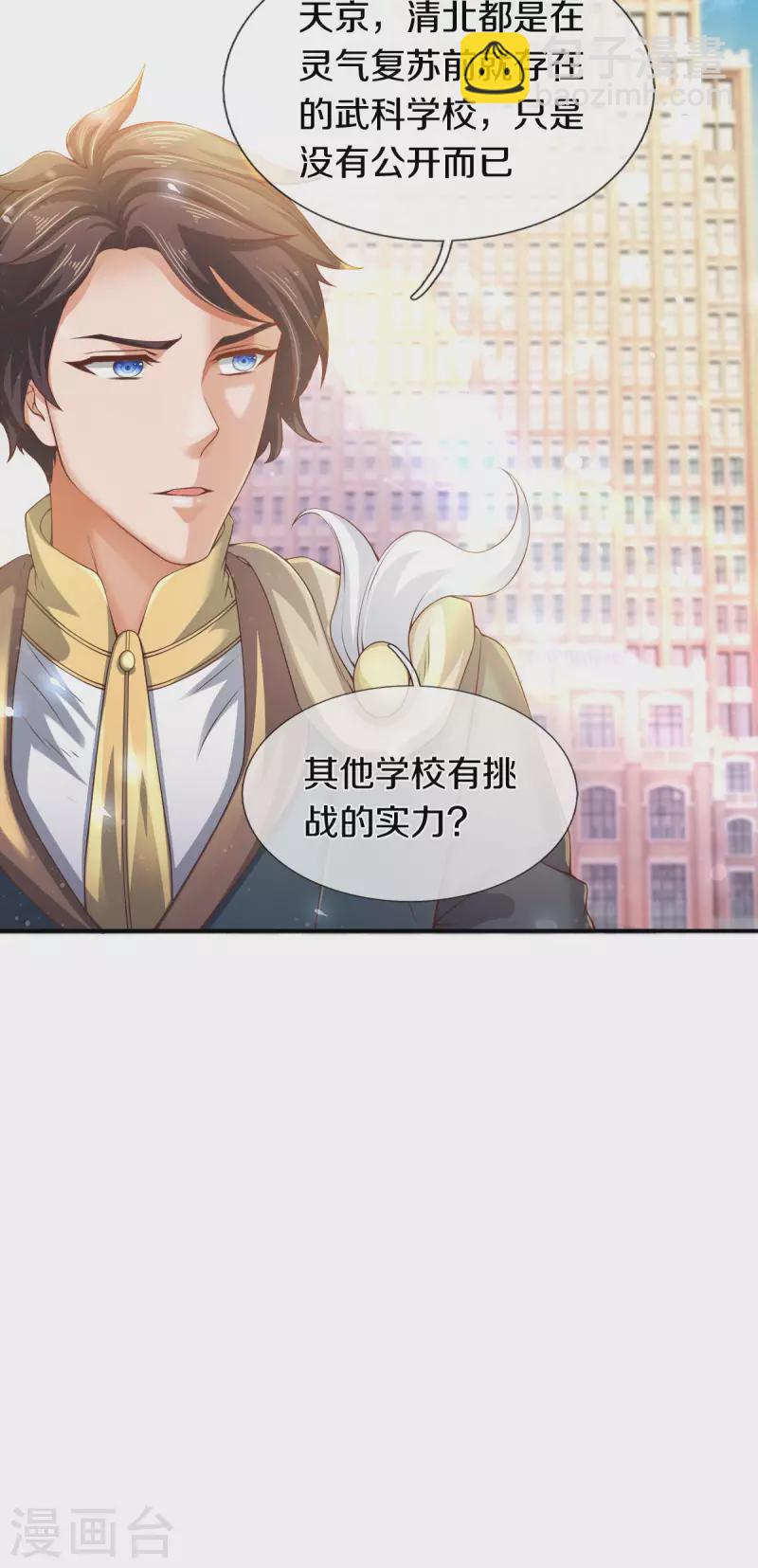 第254话 吃肉喝汤32