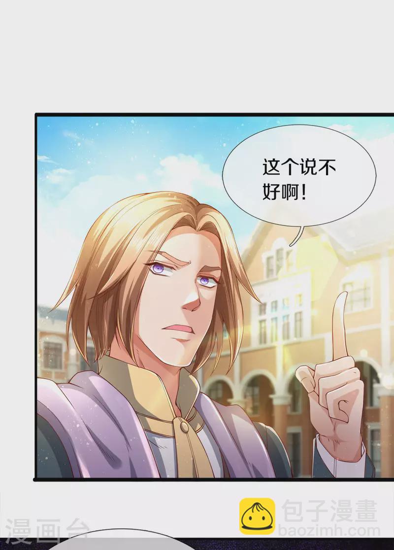 第254话 吃肉喝汤33