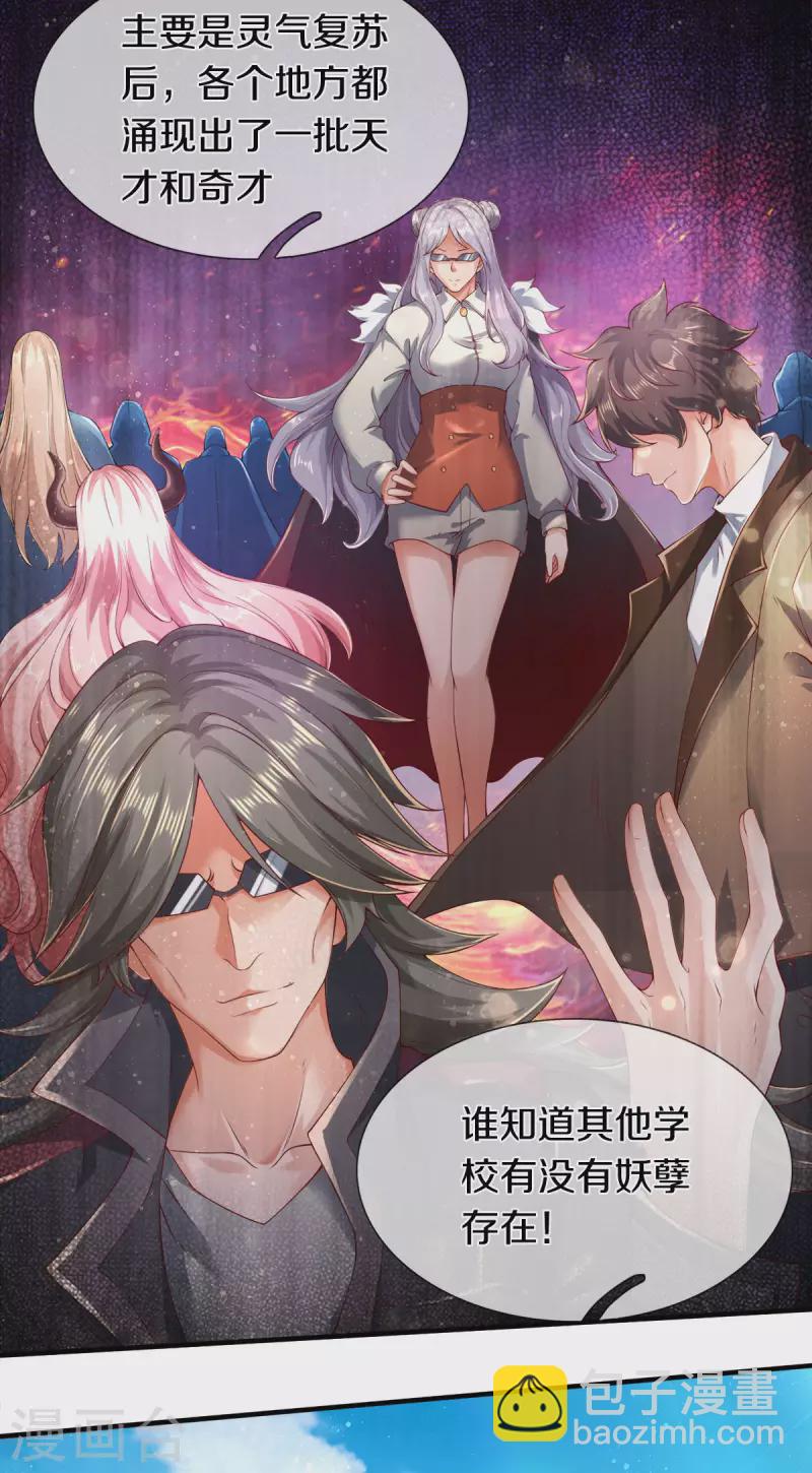 第254话 吃肉喝汤34
