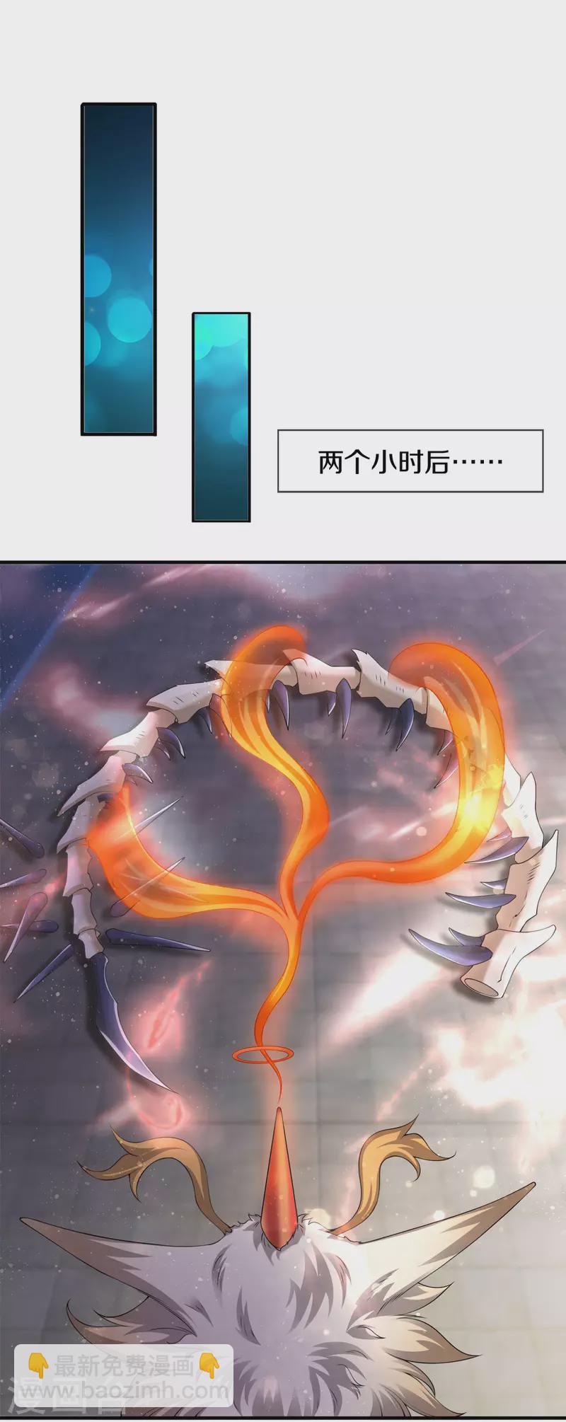 第254话 吃肉喝汤8