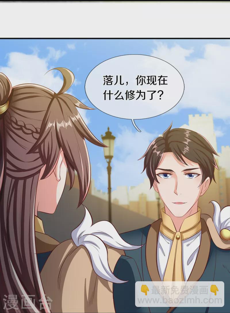 第262话 修炼体系14