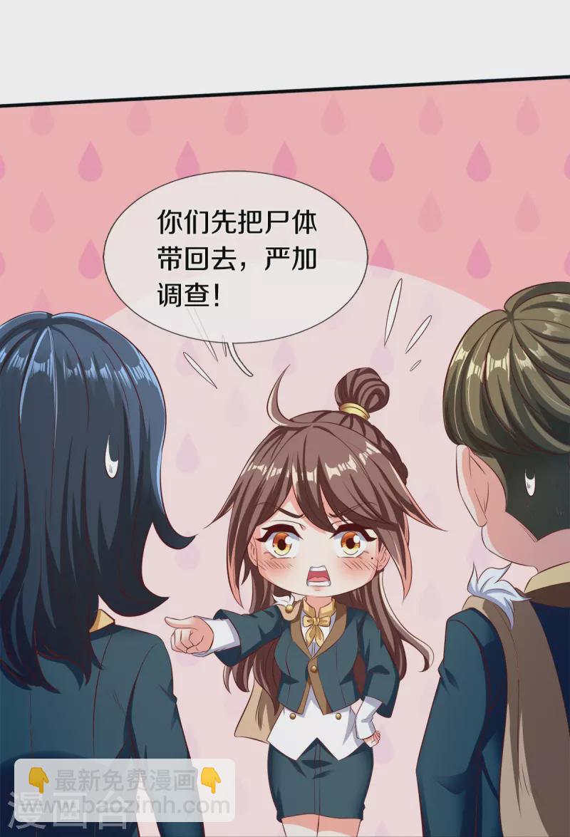 第262话 修炼体系17