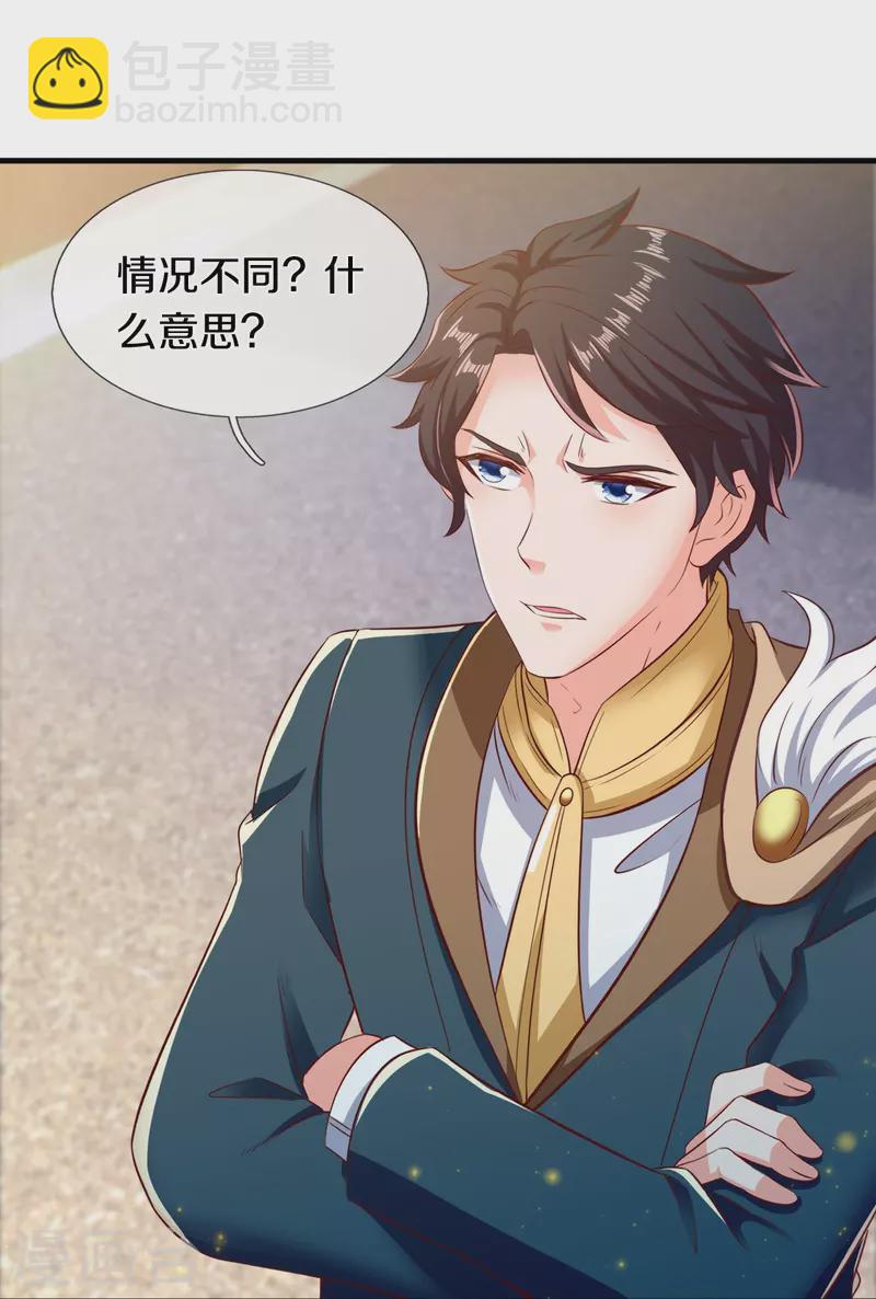 第262话 修炼体系25
