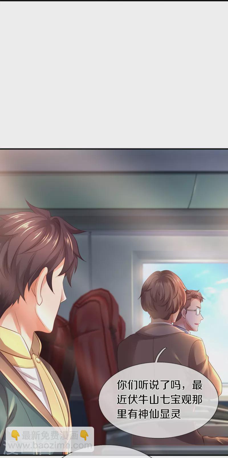 第265话 任务11