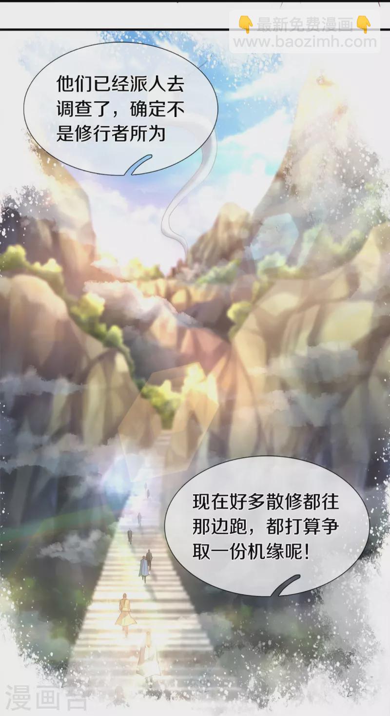 第265话 任务15