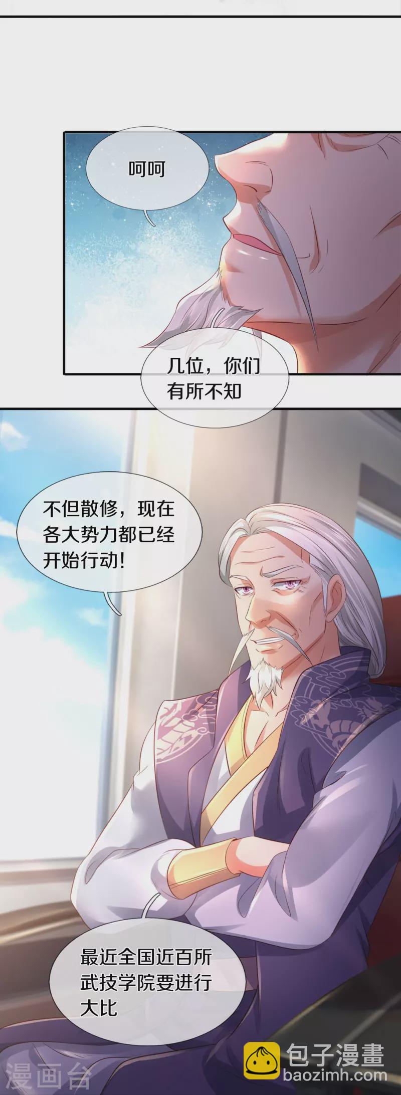 第265话 任务16