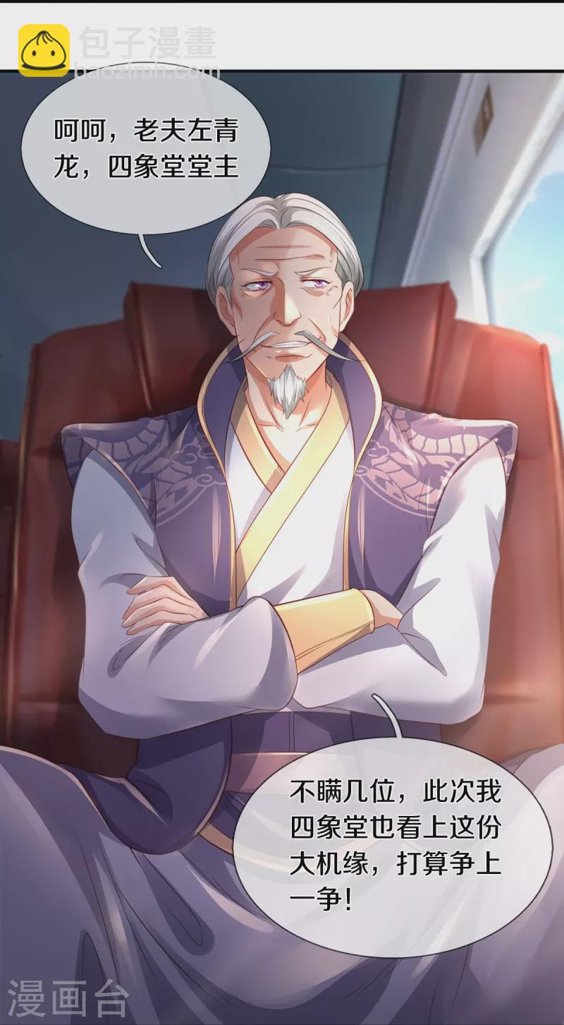 第265话 任务19
