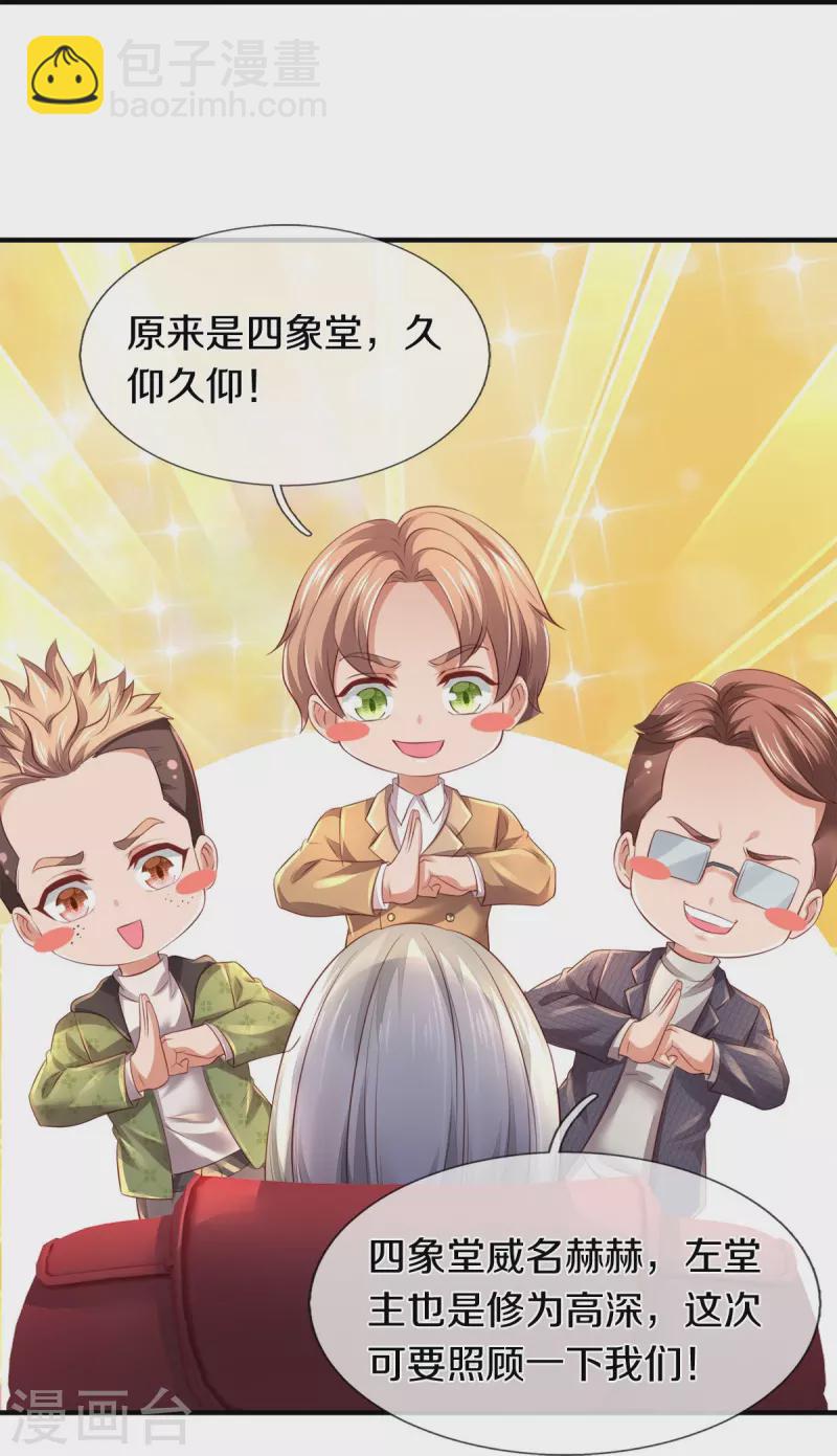 第265话 任务20