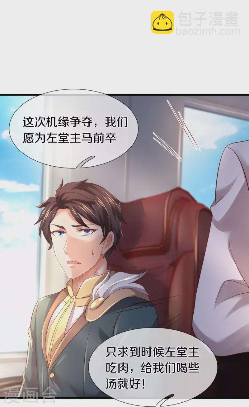 第265话 任务21