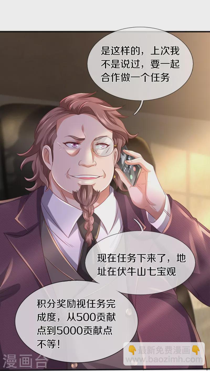 第265话 任务27