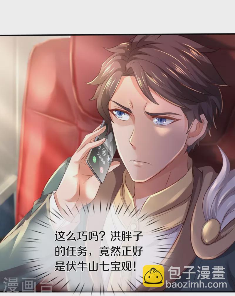 第265话 任务28