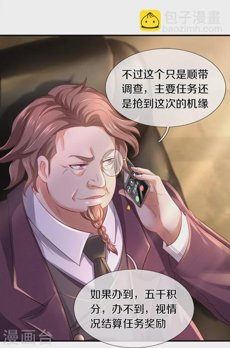 第265话 任务32