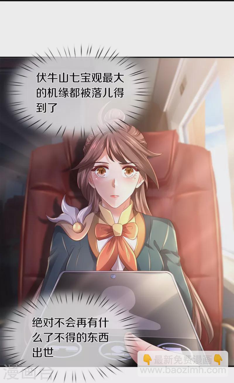第265话 任务34