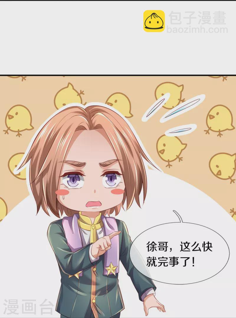 第265话 任务4