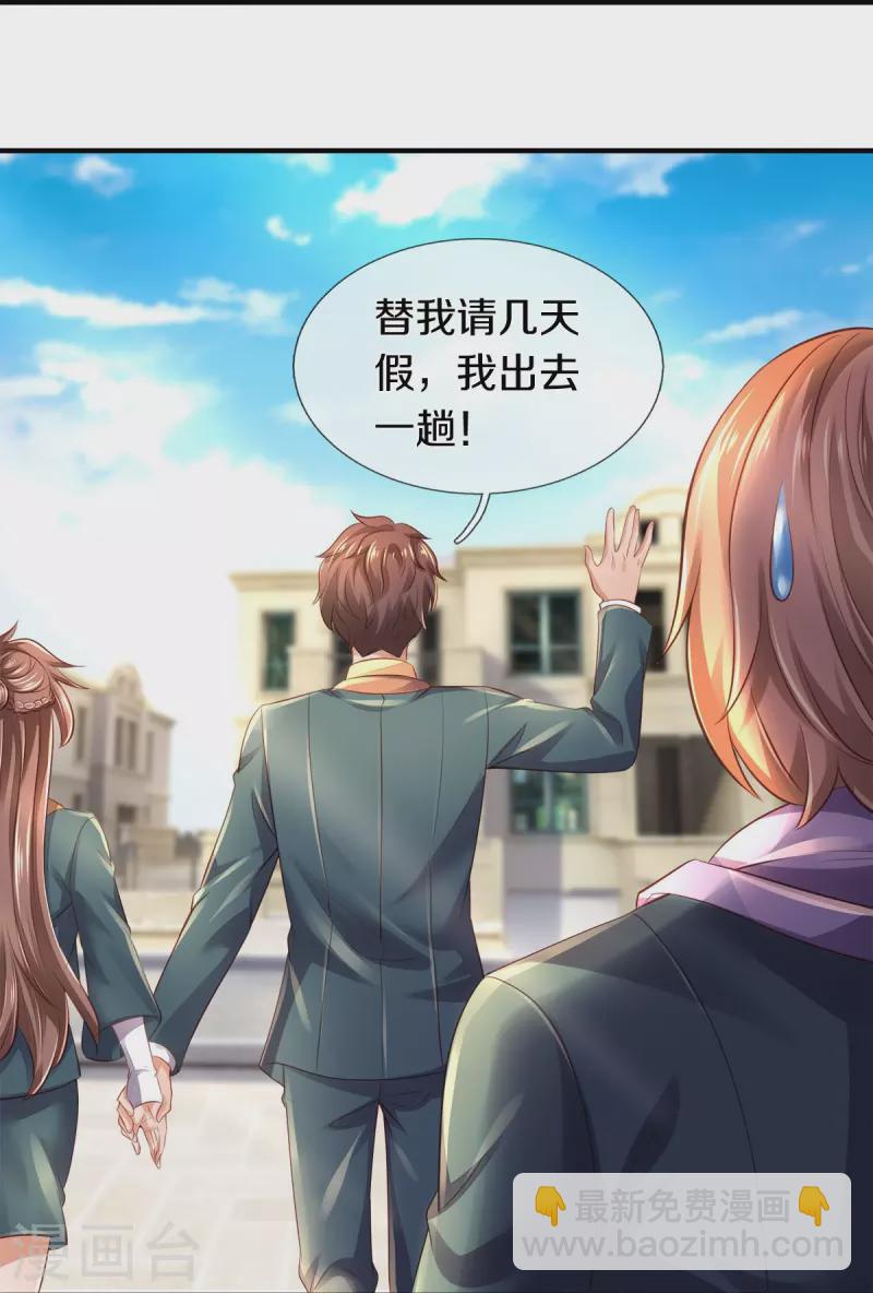 第265话 任务5