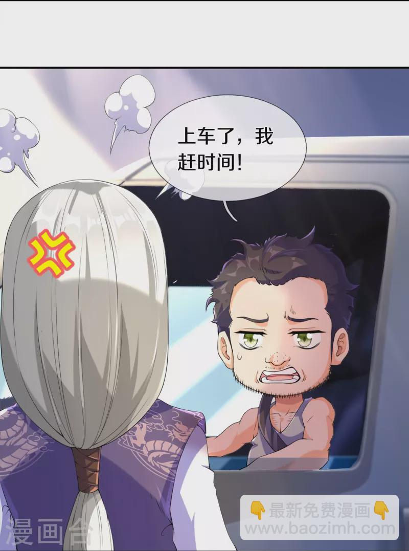 第267话 打脸时刻18