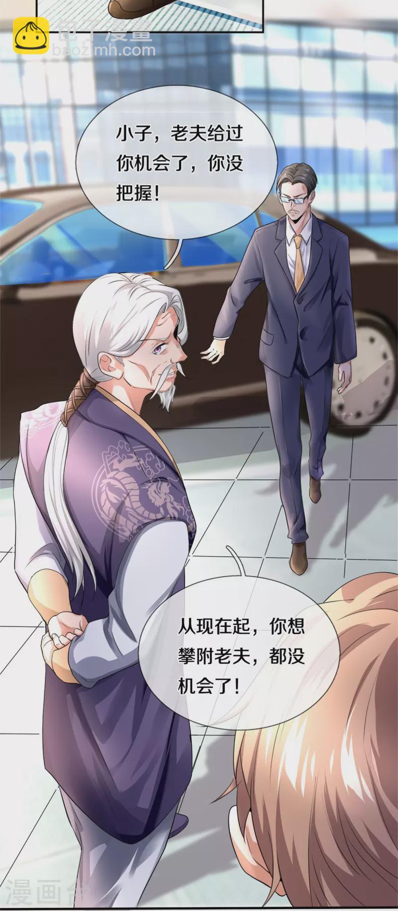 第267话 打脸时刻7