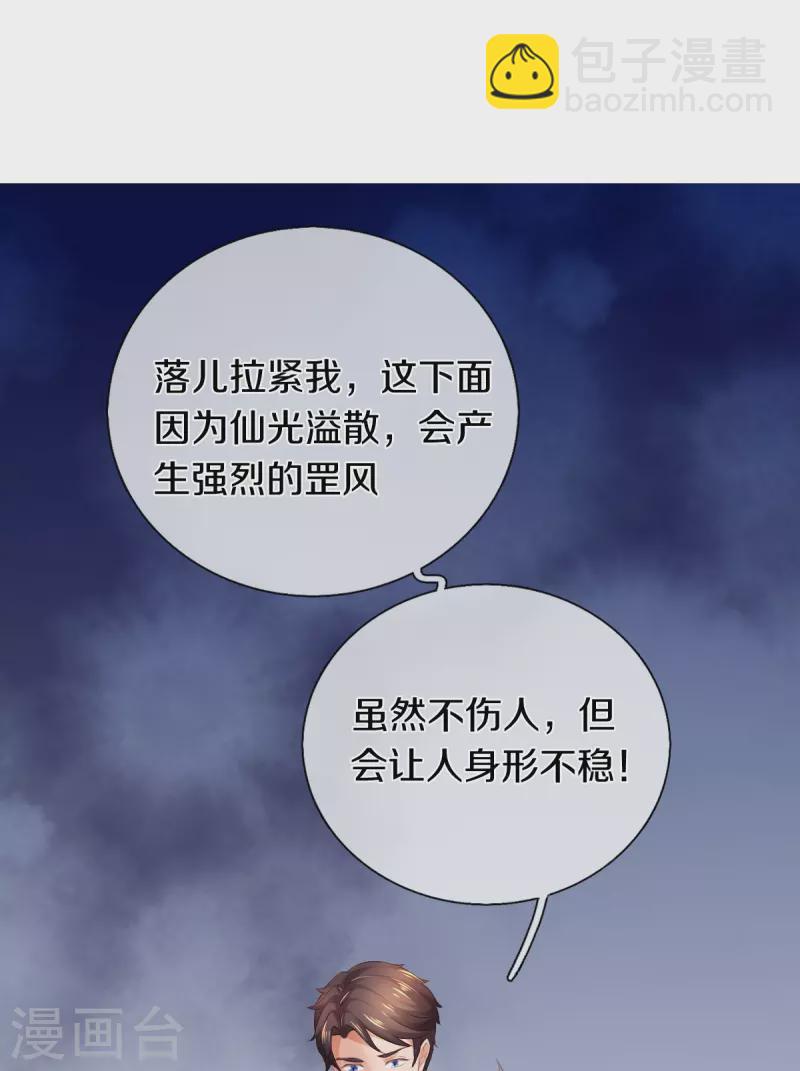 第270话 进入17