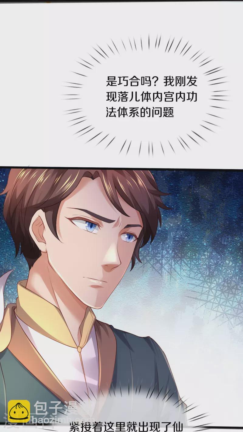 第270话 进入8