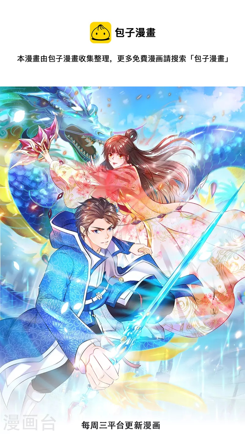 第271话 好人做到底0
